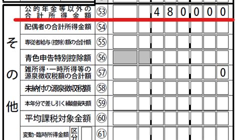 個人確定申告～給与収入と年金収入が両方ある場合には所得金額調整控除あり 内西会計事務所