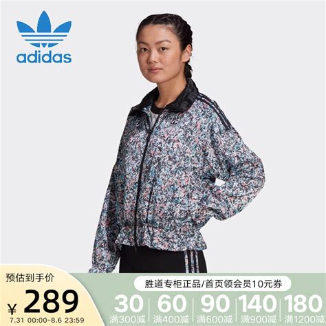 Adidas阿迪达斯三叶草女装夹克2021秋冬新款休闲运动外套gn3026虎窝淘