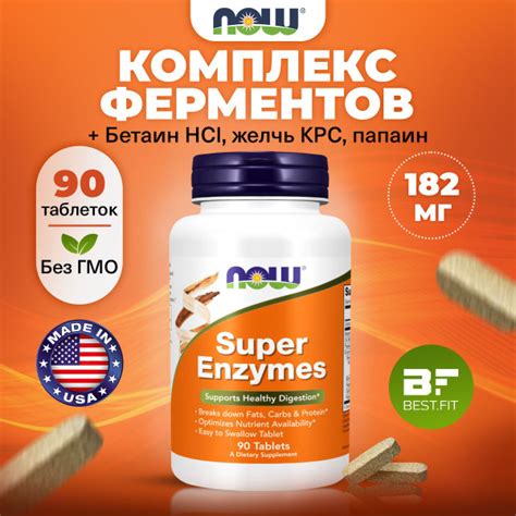 NOW Super Enzymes, Ферменты для пищеварения (комплекс), 90 таблеток ...