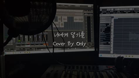 Cover 커버 너에게 닿기를 きみにとどけ 애니 너에게 닿기를 1기 OP Cover By Only Music