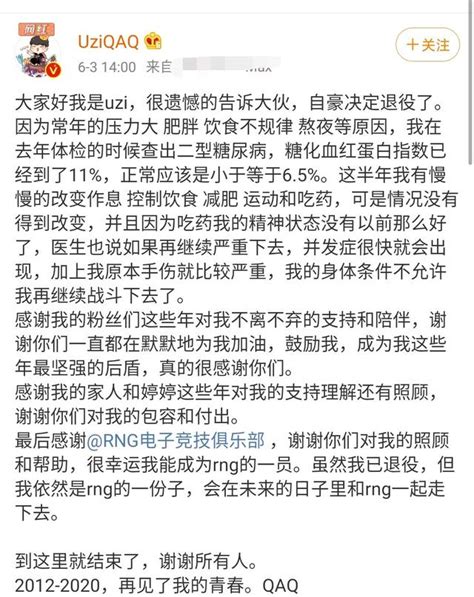 再見！uzi正式官宣退役，八年光景留下的除了榮譽，還有老粉一群 每日頭條