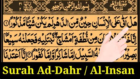 Surah Ad Dahr Al Insan In Beautiful Voice With Arabic Text Hd