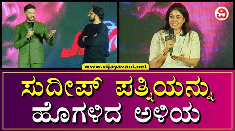 Jimmy Teaser Launch Lead Actor Sanchith About Sudeep s Wife ಕಚಚನ