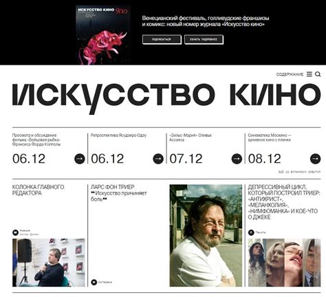 Журнал «Искусство кино» обещает выложить номера со статьями Эйзенштейна ...