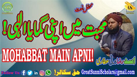 Mohabbat Main Apni Guma Kalam E Raza Asad Raza Madani Attari Best