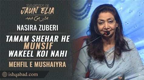 Nasira Zuberi Poetry Jashn E Jaun Elia Mushaira Ishq Abad Youtube