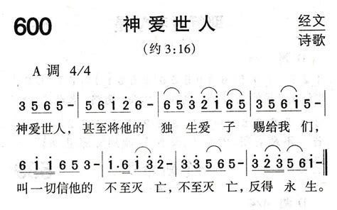 福音诗歌 神爱世人 空中相遇