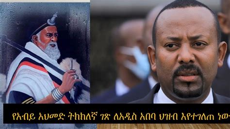 በአንድ ቀን 25 አማራዎች አለቁ በአዲስ አበባ ቤቶች በብልጽግና እየፈረሱ ነው የኦሮሚያ ጥምር ጦር በአማራ ላይ ዘምቷል ጥር 4 2015 ዓ ም