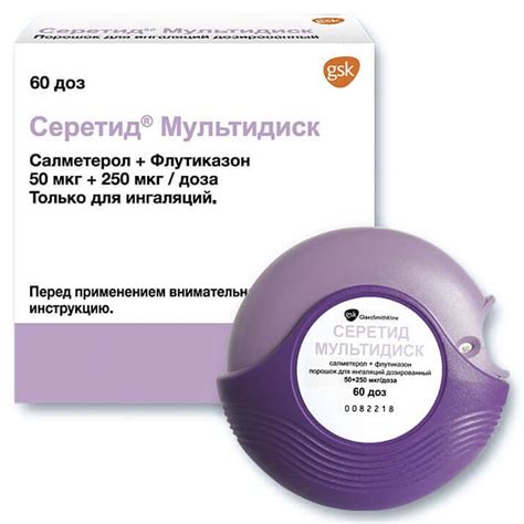 Ингаляторы при бронхиальной астме