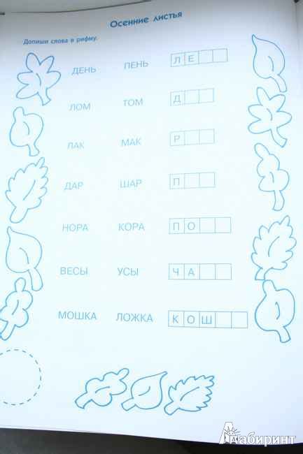 Книга: Читаем по слогам. 5-6 лет - . Купить книгу, читать рецензии ...