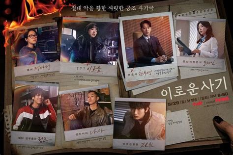 Sinopsis Beneficial Fraud Drama Korea Yang Dibintangi Chun Woo Hee Dan