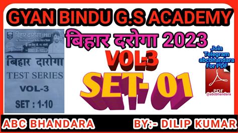 Bihar Daroga 2023। Bihar Daroga। Gyan Bindu Gs Academy Vol 3 Set 1