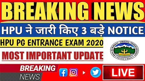 Hpu Latest News October Hpu Ug Pg News Hpu Pg Entrance Exam