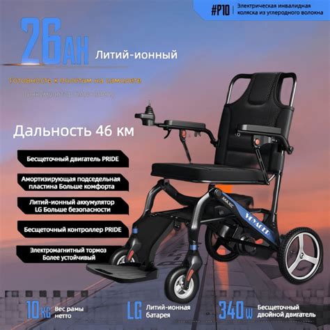 Легкое электрическое инвалидное кресло для пожилых людей из углеродного ...