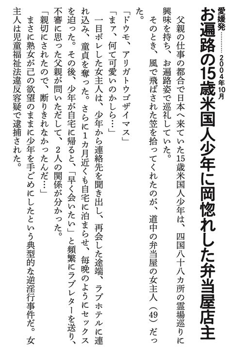 写真 36ページ目「お前の子供を妊娠した。50万円払え」地元の不良たちからの呼び名は“姉さん”ヤンチャな38歳シングルマザーに手を出し