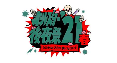 画像22 有吉弘行＆乃木坂46高山一実がmc、2年ぶり放送の「オールスター後夜祭」出演者決定 モデルプレス