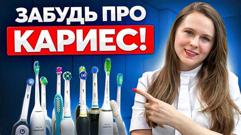 Лучшие Электрические Зубные Щетки в 2024 году (объясняет стоматолог ...