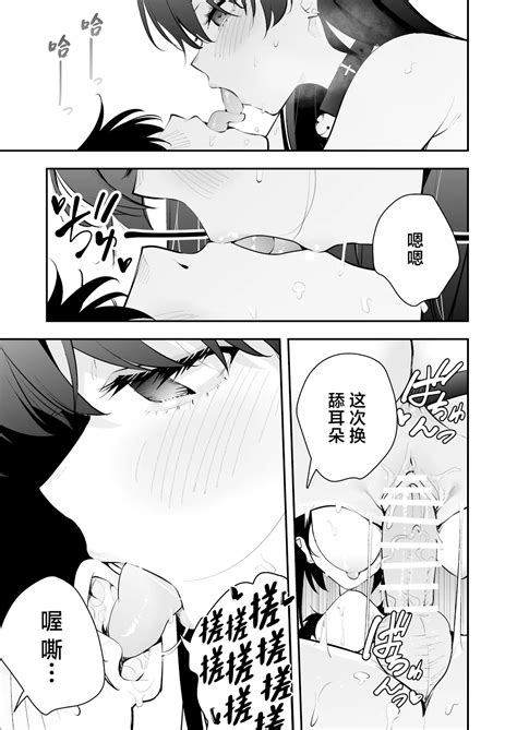 Uchi Ni Sumitsuita Yandere Kanojo Wa Yottara Sugoi Ken Page Nhentai Hentai Doujinshi
