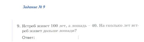 ГДЗ по Математике 2 класс тематический контроль Голубь страница 12 ответы