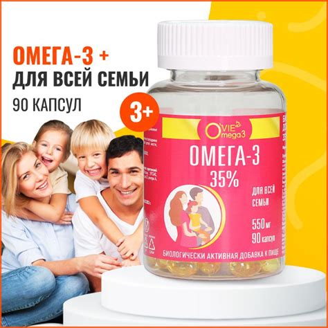 Омега 3 рыбий жир OVIE omega 3 для детей подростков и взрослых - купить ...