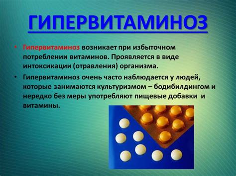 Презентация "Витамины" (10 класс) по биологии – скачать проект