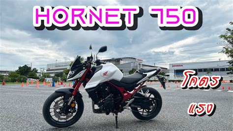 EP 57 รวว Hornet 750 แรงแบบตกใจ เลกและเบาแถมทอรคจด ใครชอบรถ