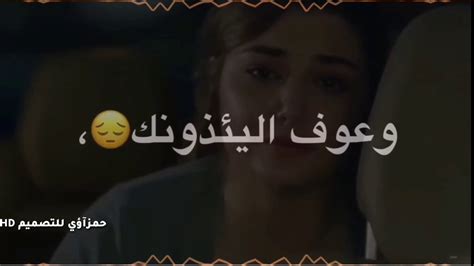 اي كافي كلبي وعوف اليئذونك 💔 العاصفه علي جاسم حالات واتساب تفوتكم 💢