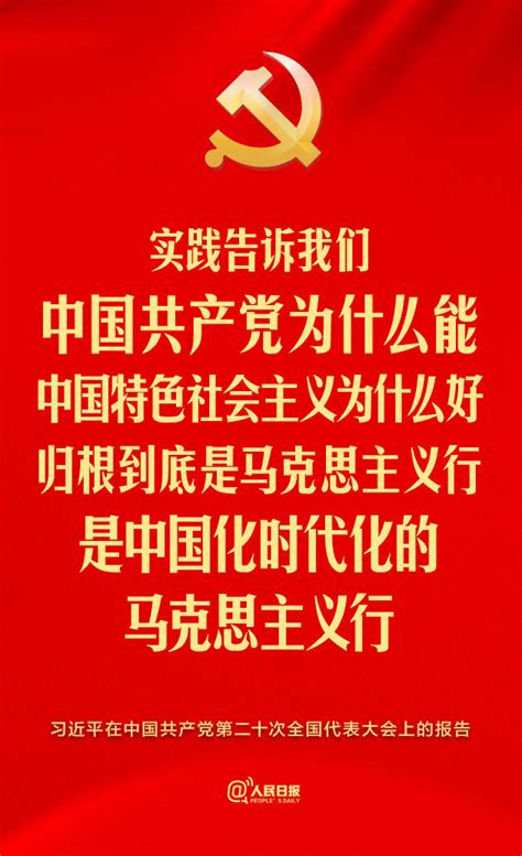 二十大報告這些話，振奮人心！時政要聞台灣網