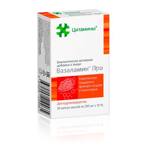 Цитамины | ГЕРОФАРМ