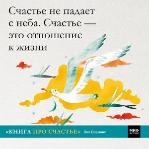 «Счастье не падает с неба. Счастье — это отношение к жизни»: открытки ...