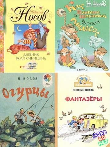 Booklovers|Книголюбы: Николай Носов. "Сборник рассказов". Обзор.