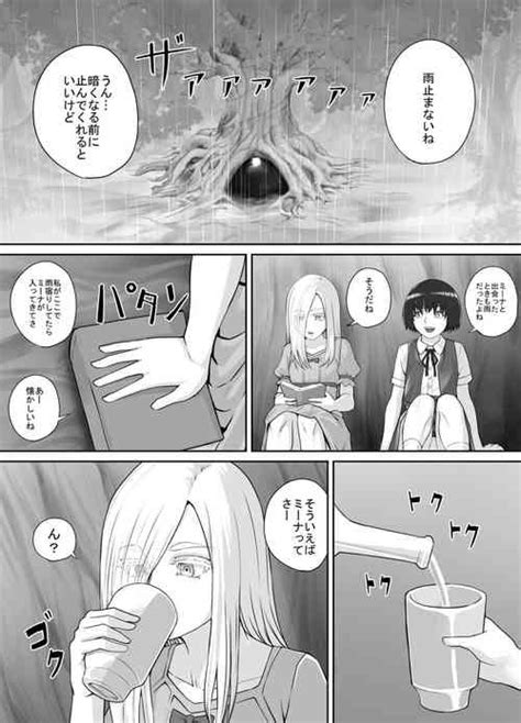 Artist Dodomesu3sei Nhentai Hentai Doujinshi And Manga