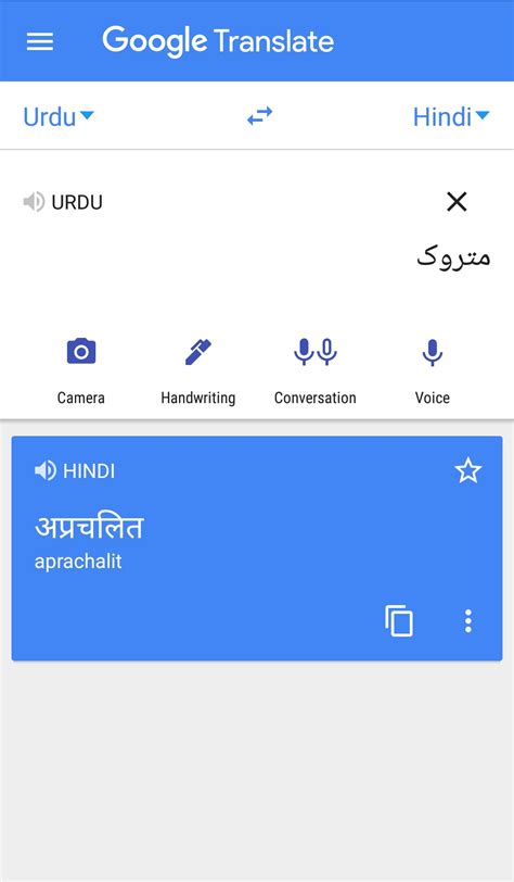 How Can I Contribute To Hindi Urdu And Urdu Hindi Translations