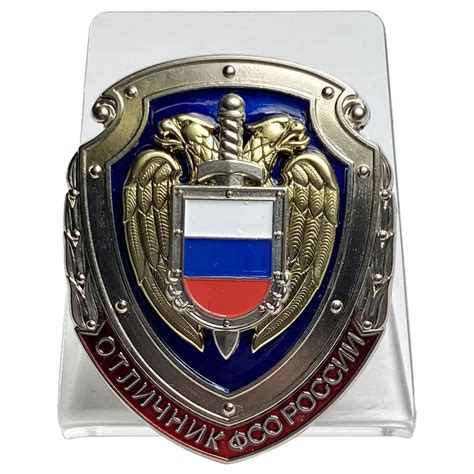 Нагрудный знак Отличник ФСО на подставке Купить - Интернет-магазин ...