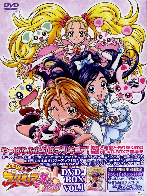 【dvd】ふたりはプリキュア、同maxheart、dvdboxセット 映画付き