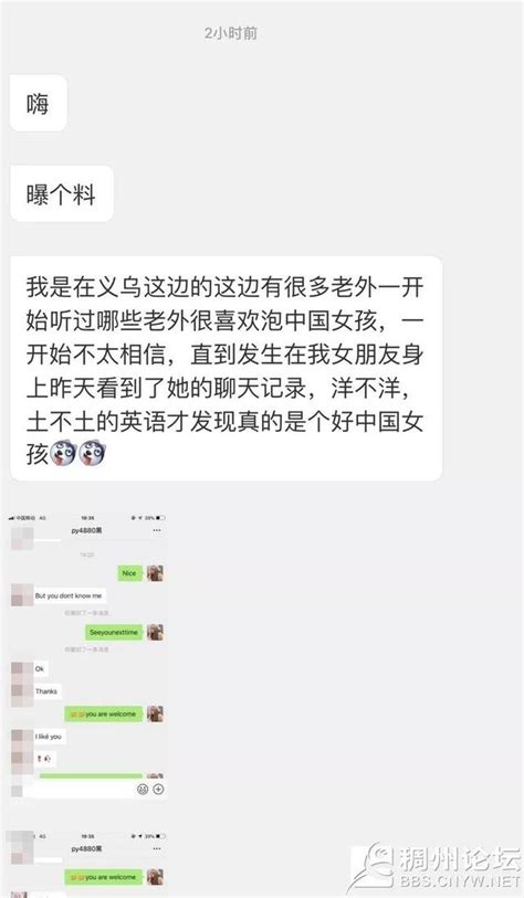 義烏小伙翻看女友聊天記錄，其中一個微信備註分分鐘扎心 每日頭條