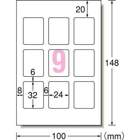【楽天市場】エーワン はがきサイズのプリンタラベル 水に強い光沢白フィルム写真シール 角型9面4シート 29612 Aone エーワン