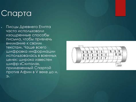 Криптография - презентация онлайн