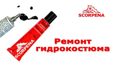 Ремонт гидрокостюма. Как заклеить порванный неопрен? - YouTube