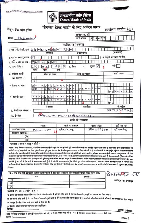 How To Fill And Apply For Central Bank Of India Cheque Book Request