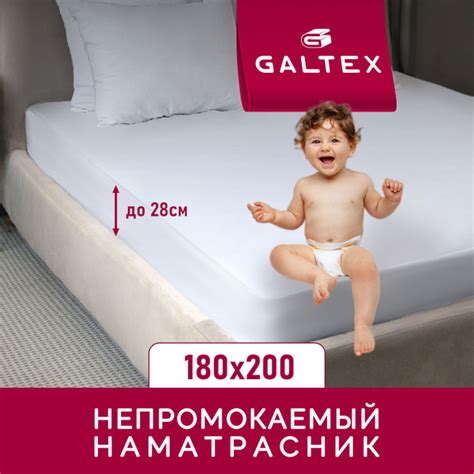 Наматрасник защитный GALTEX 180x200 - купить по низкой цене с доставкой ...