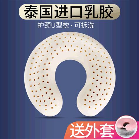 Source Factory Direct Thailand Latex U Shaped Latex Pillow