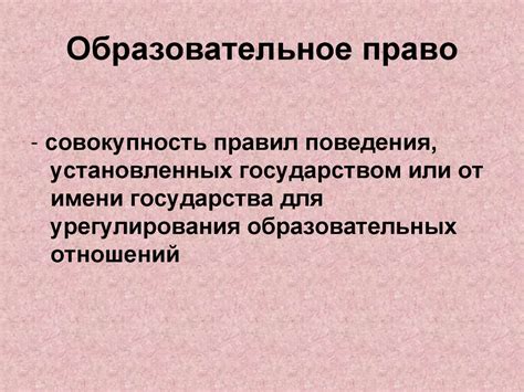 Право 8 класс: Право за 8-ой класс - С.И. Володина, А.М. Полиевктова ...