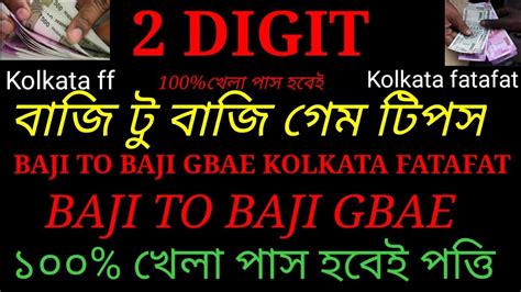 Baji To Baji Game Kolkata Fatafat Tips Kolkata Ff Tips Baji