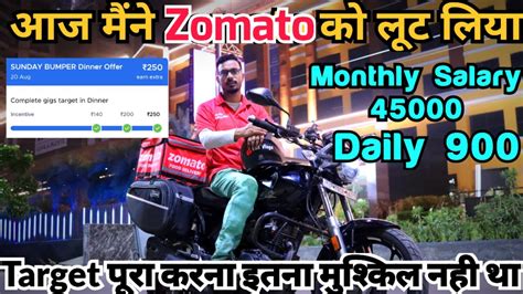 Zomato First Day Delivery Zomato Delivery Boy Salary 6pm To 4am 10