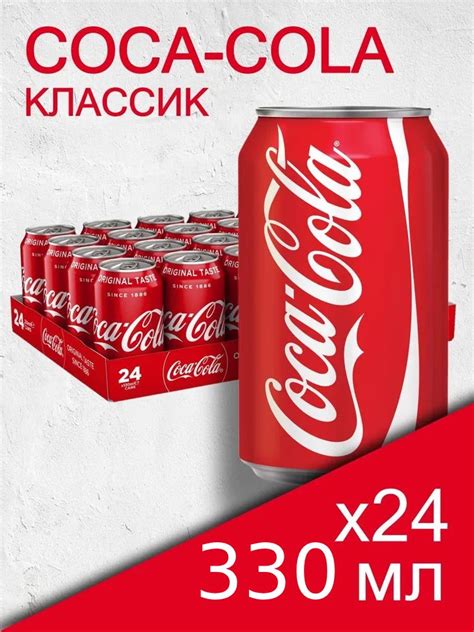 Кока Кола 0,33 Жб – купить в интернет-магазине OZON по низкой цене