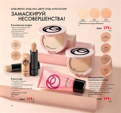 Действующий каталог Орифлейм 2021 смотреть онлайн все страницы