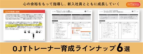 若手社員研修（2～5年目） ｜ ミテモ株式会社