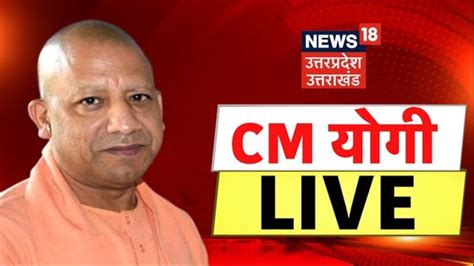 Live CM Yogi Adityanath In Saharanpur Live CM Yogi Speech Nikay