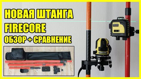 Новая штанга для лазерного уровня с Алиэкспресс - YouTube